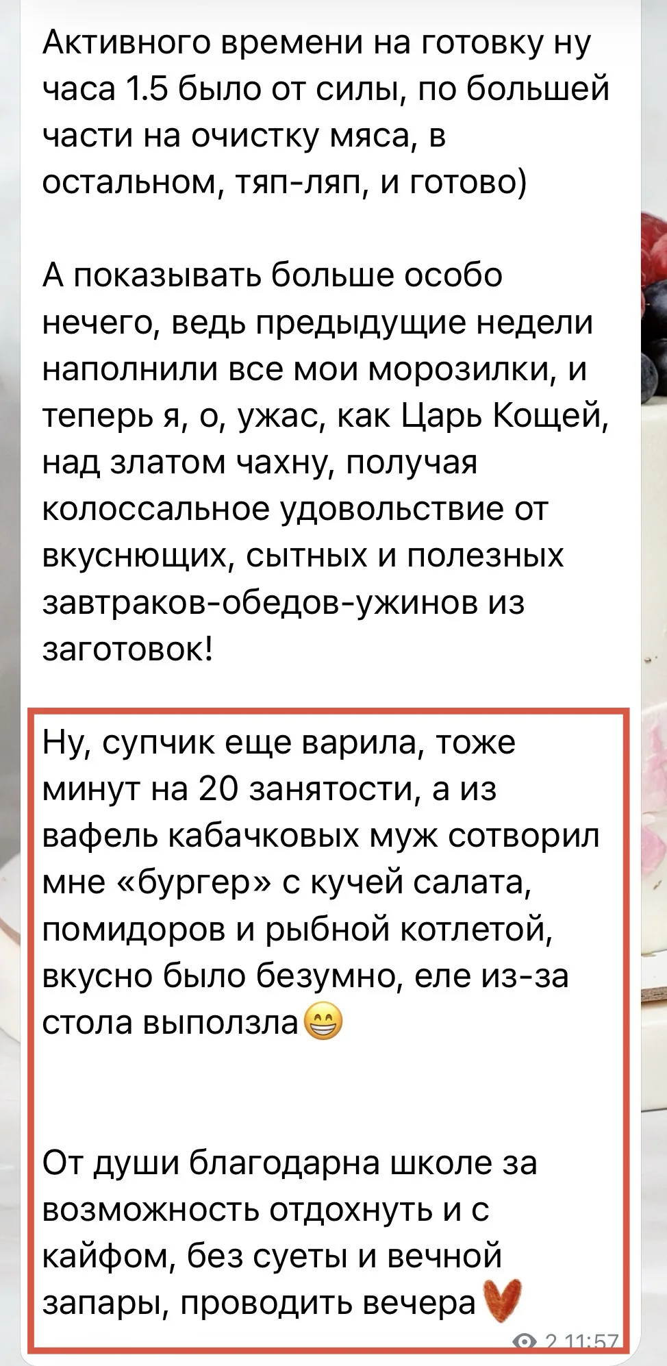 Отзыв 2 из 9